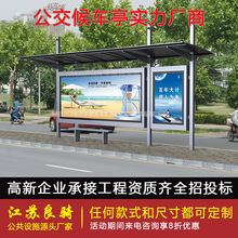 工厂定制不锈钢候车亭智能公交候车亭公交站台电子站牌仿古候车厅