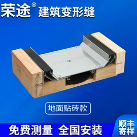 变形缝装置