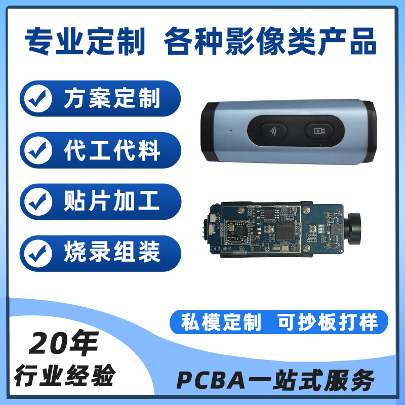 Customized cycling recorder solutions, development and customization of various types of video PCBA, 4K high-definition driving recorder circuit boards