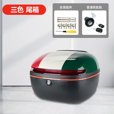 Rear Seat Mount, Electric car tail box - new-apple-tail-box-key-classic-three-colors-medium-size