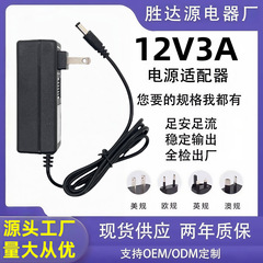 12V3A 電源アダプタ 36 ワットウォーターディスペンサー浄水器ウォーターポンプ壁に挿入可能なフットマッサージャー加熱ブランケット電源