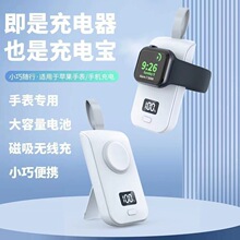 适用苹果手机手表磁吸无线充电宝二合一便携充电器iwatch充电底座