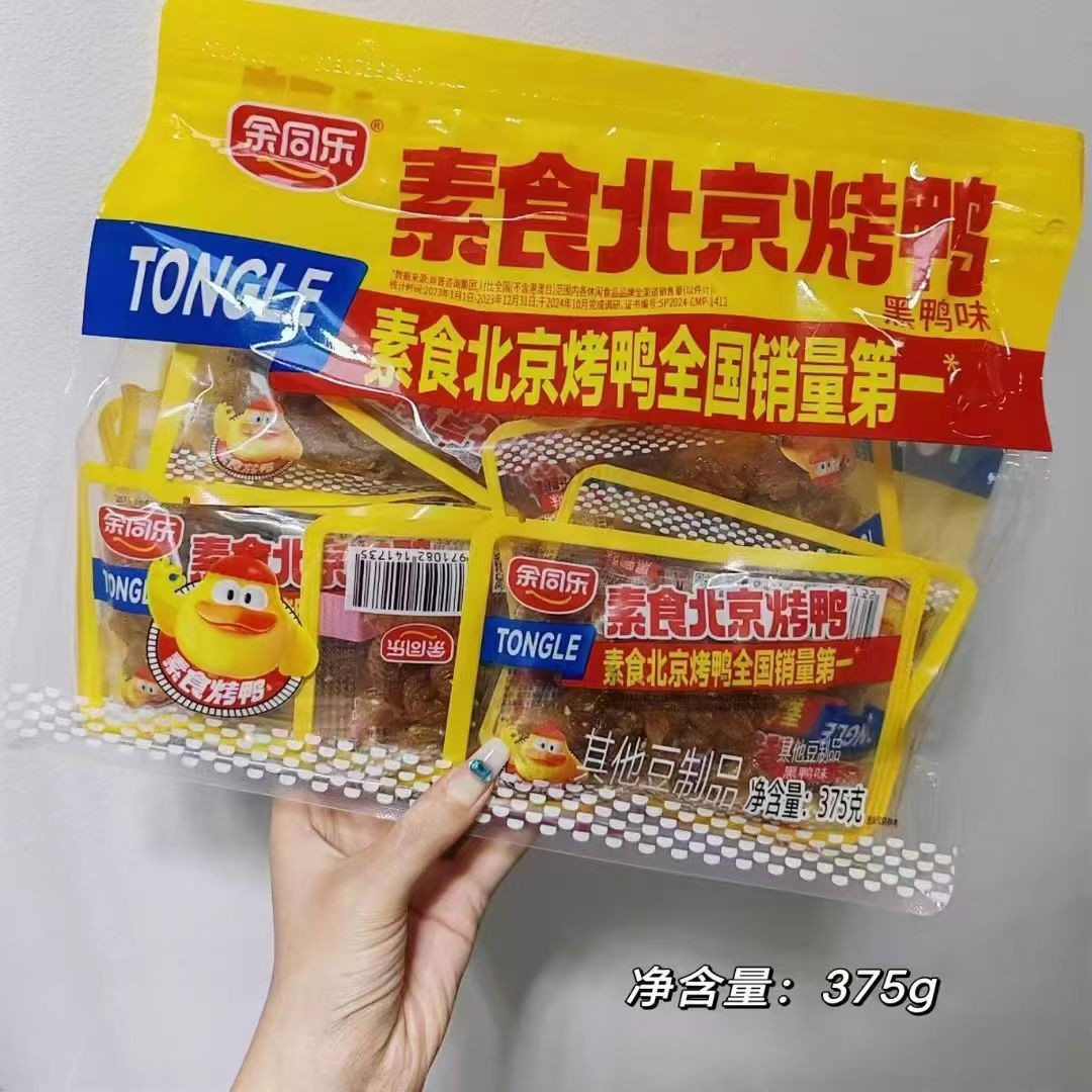 余同乐375g袋装素食北京烤鸭黑鸭味香辣味香辣鲜香好滋味整箱20袋-阿里巴巴