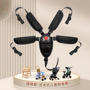 Stroller with Universal Children's Five-Point Dining Chair Stroller Baby Rattan Chair Baby Holder