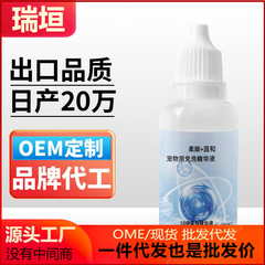 ペット用無洗精華液20mlペット入浴剤猫消臭清潔ドライクリーニング精華液拭浴液