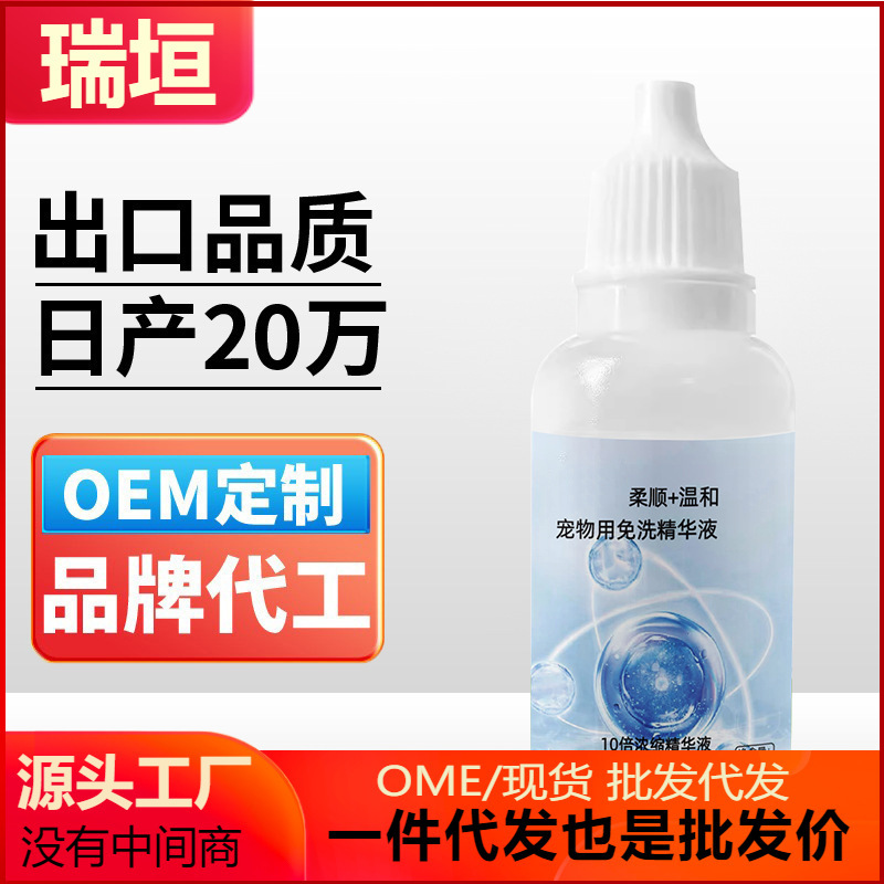 ペット用無洗精華液20mlペット入浴剤猫消臭清潔ドライクリーニング精華液拭浴液|undefined