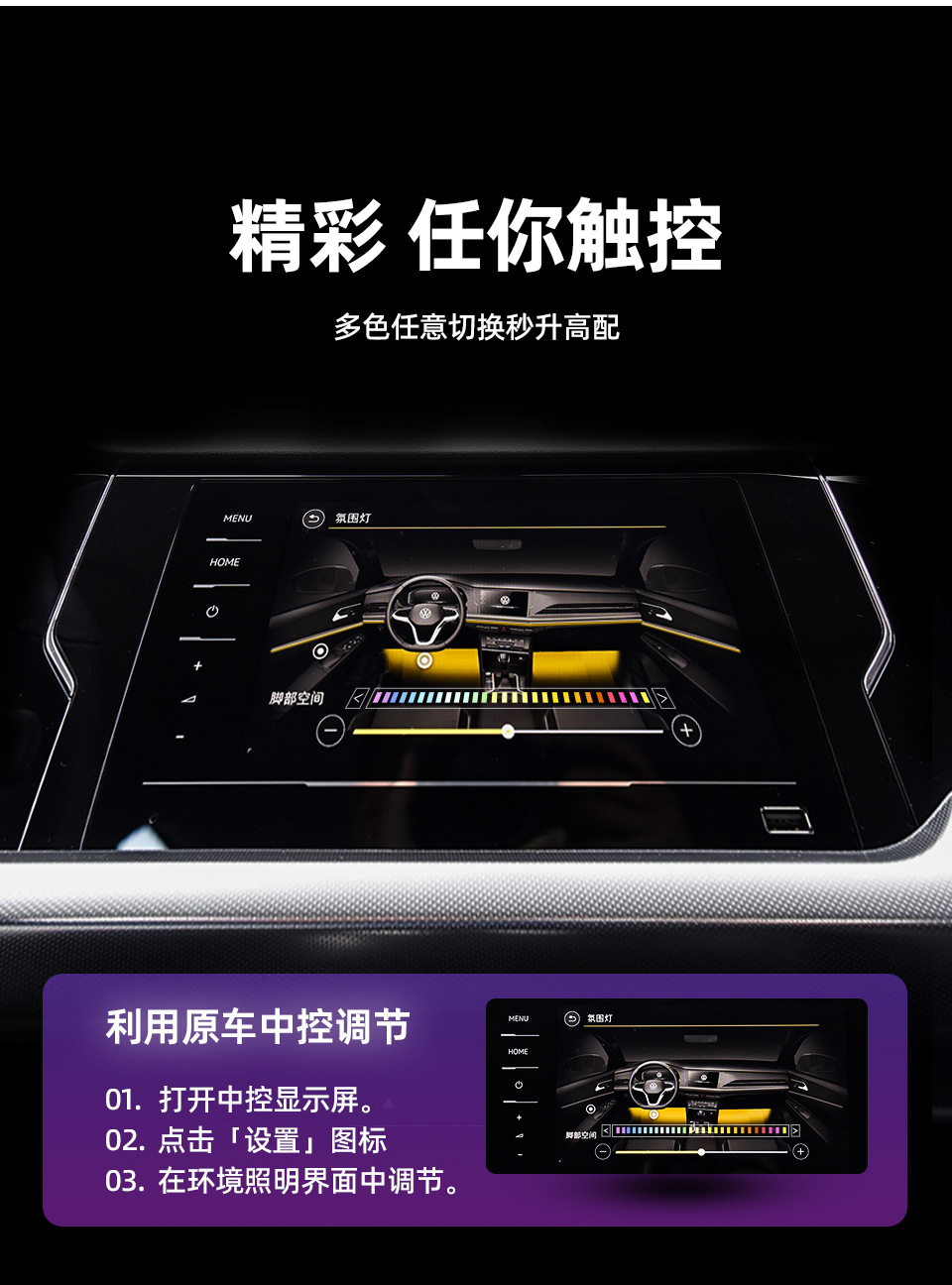 Buick Regal LaCrosse Special Car Interior Atmosphere Light Cold Light Decoration Central Control Atmosphere Light Foot Light