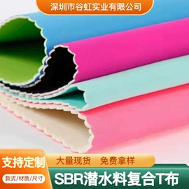 复合面料;其他针织面料