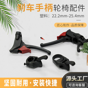 Wheelchair Plastic Self-Locking Brake Handle Shopping Cart Brake Handle with Self-Locking Plastic Brake Handle Brake Handle