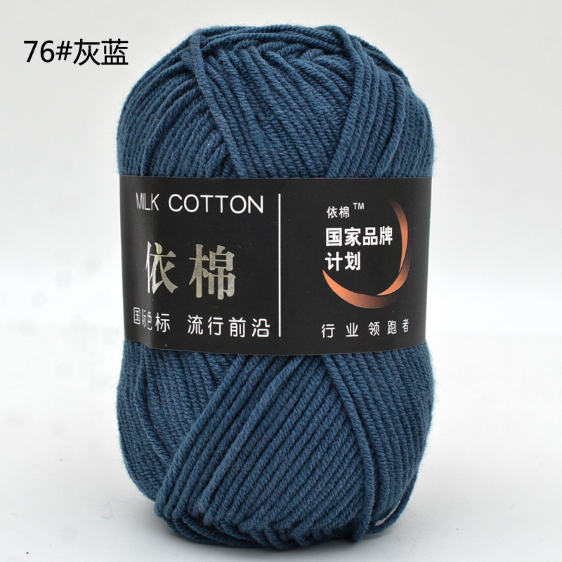 Yimian 4-Strand cuatro-Strand leche algodón lana al por mayor niños bebé hilo de ganchillo muñeca gancho zapatillas manta tejida hilo