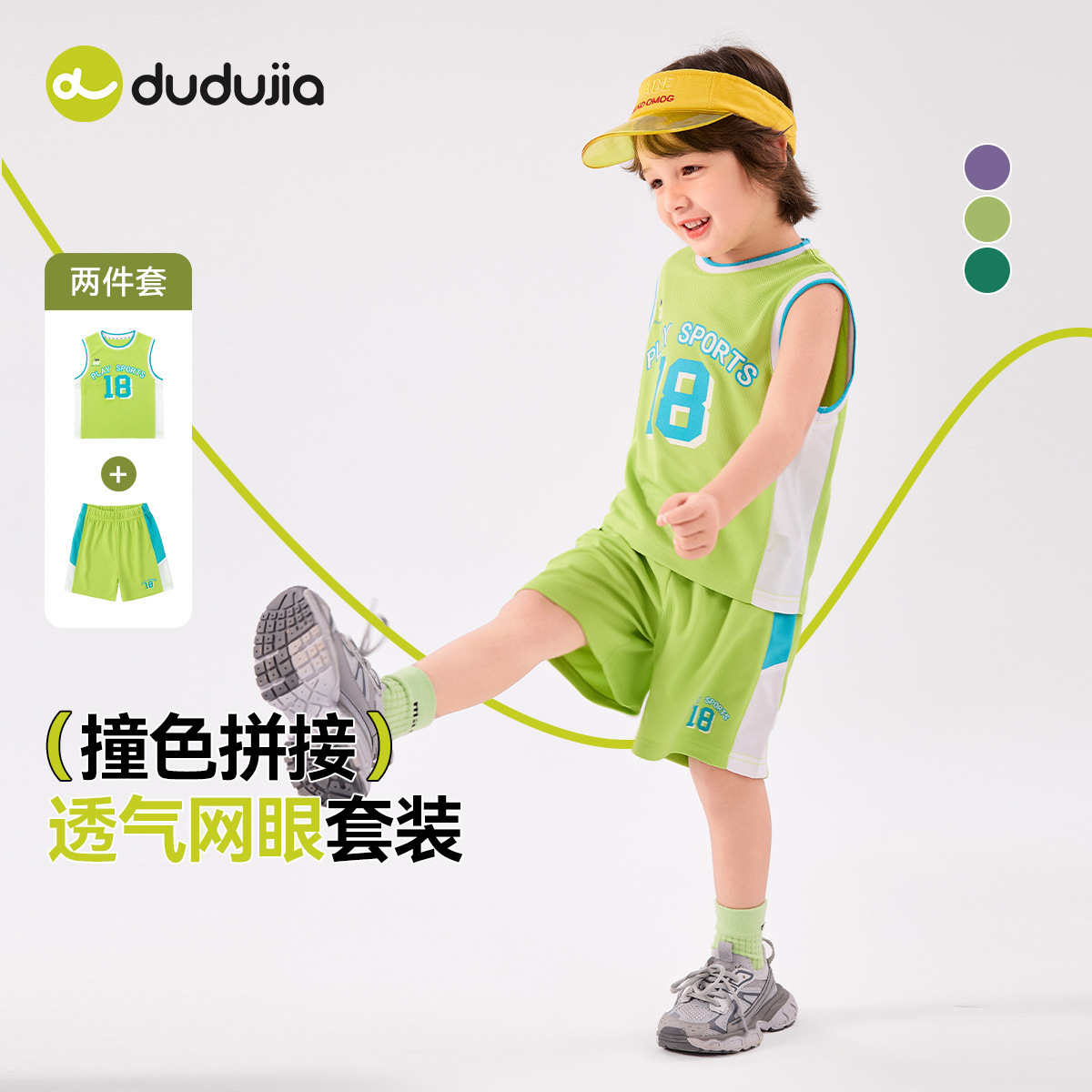 Dudu Boys Sports suit Summer New Baby Basketball Clothes Summer Clothes Children's Mesh Vest Shorts Children's Clothing