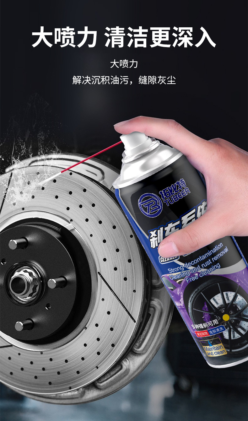 Topbit Powerful Degreaser and Rust Remover for Disc Brakes, No-Disassembly Cleaning and Maintenance, Brake System Deep Cleaning Agent