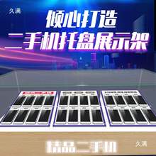 组合架子柜台二支架店托架通用维修手机托盘展示架摆放手机柜台