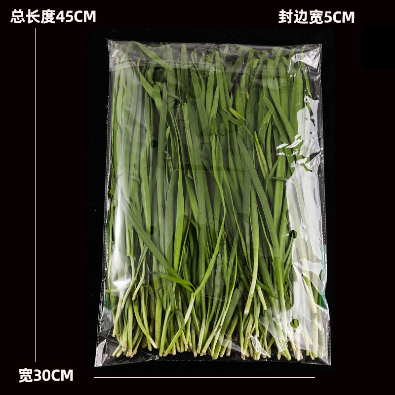 超市专用新鲜蔬菜包装袋塑料透明防雾透气商用一次性水果保鲜袋子|undefined
