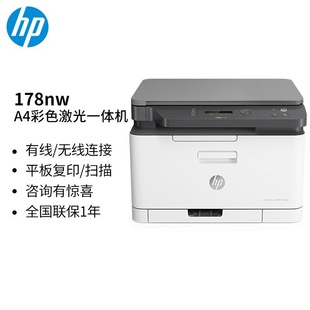 Hp 178Nw Printer A4 Colorful Laser Copier Scanner All-In-One Office Wireless