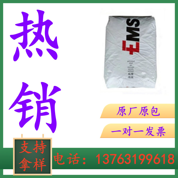 耐磨系列 PA66瑞士AS/10 VO NC 原厂原包 塑胶原料  长期供应