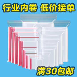 pe自封袋透明密封袋长条自封袋正方形pe封口袋透明自封袋批发