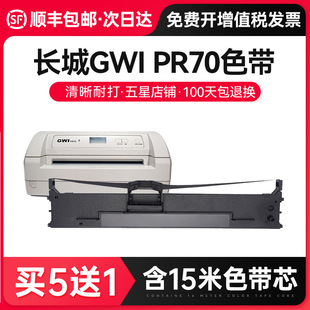 ���M����S���m���L��PR70ɫ���� �L����ϢGWI PR70ɫ��HCC PR70