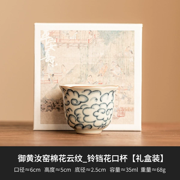 Yuhuang Ru Kiln Auspicious Cloud Pattern Petal Cup [Gift Box]
