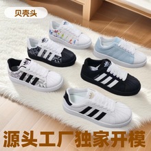 工厂定制三叶草贝壳头小白鞋时尚透气欧美跨境订单出货快男士板鞋