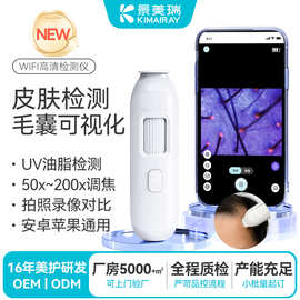 新款头皮皮肤检测仪脸部毛囊检测家用美容院养发馆WiFi高清检测仪