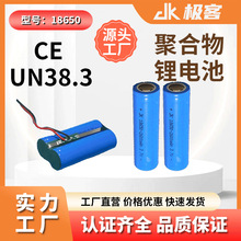 CE认证UN38.3A品18650锂电池2000-3000mAh监控小风扇可充电锂电池