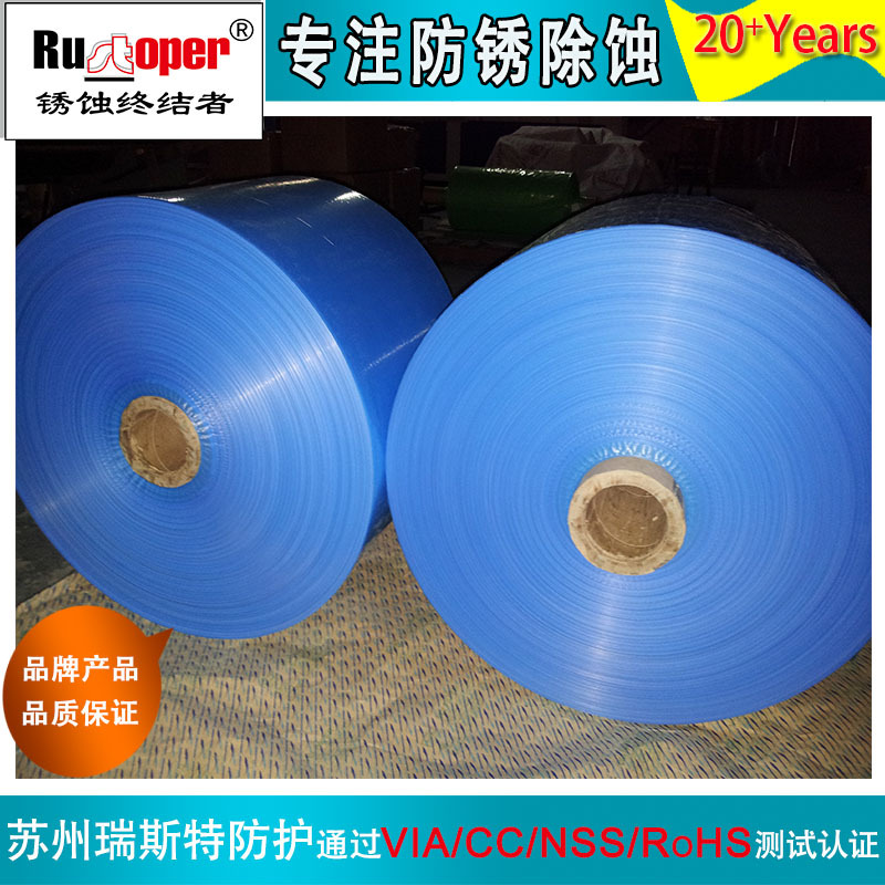 瑞斯特 聚乙烯防锈膜 厂家直供 pe膜