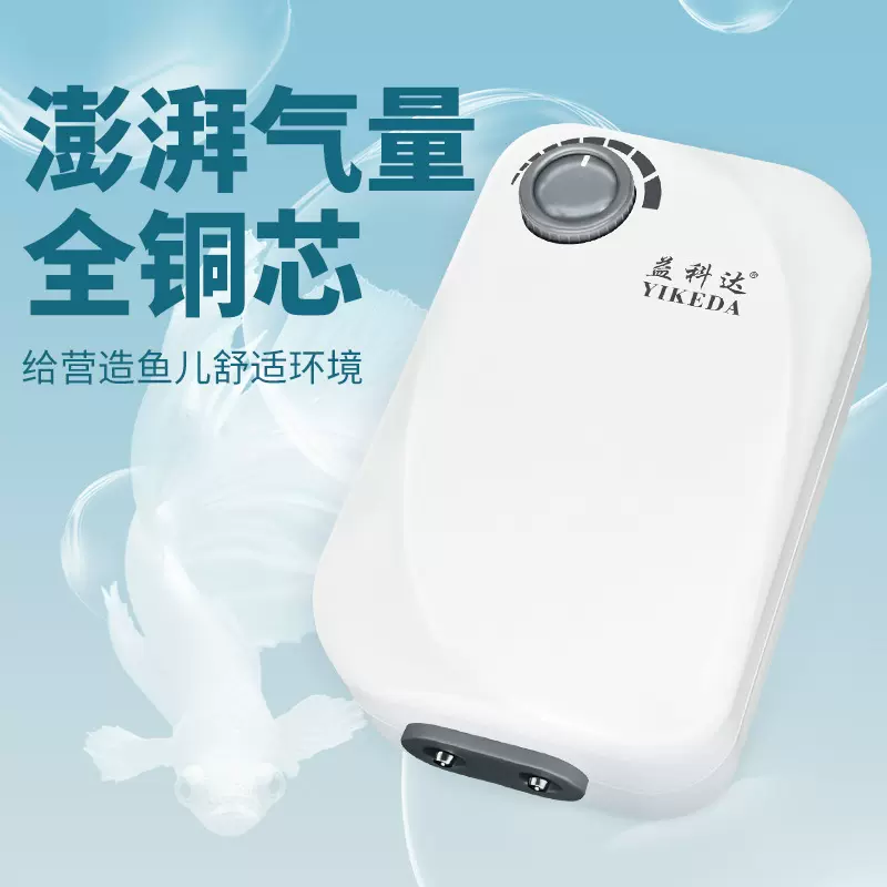 鱼缸增氧泵养鱼水族箱用品小型氧气泵静音大功率打氧机家用增氧机