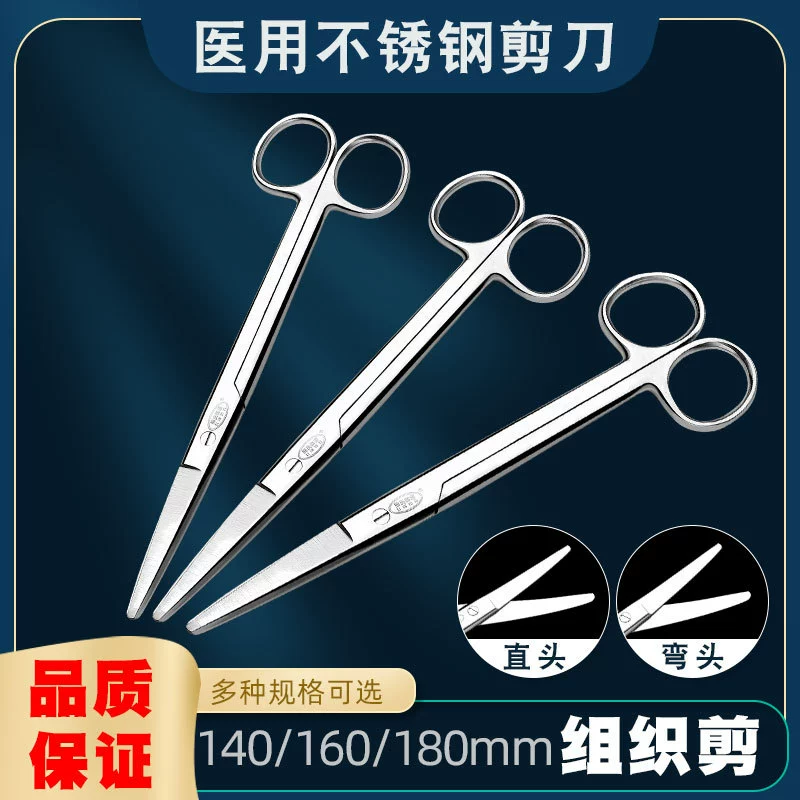 Ножницы с прямым и изогнутым кончиком для медсестер, хирургические офтальмологические маленькие ножницы, ножницы для удаления швов с круглым кончиком, ножницы для тканей, офтальмологические ножницы для медсестер.
