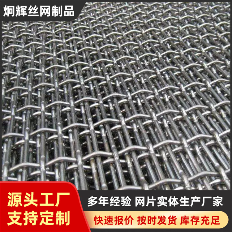 矿筛网养猪漏粪网不锈钢轧花网编织黑钢丝轧花网加粗用钢丝轧花网