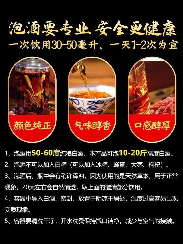 Ten Tonics Kidney Support Wine Soak Herbal Blend Shi Quan Shen Da Bu 50g Dried Herb Mix for Men Traditional TCM Infusion in use