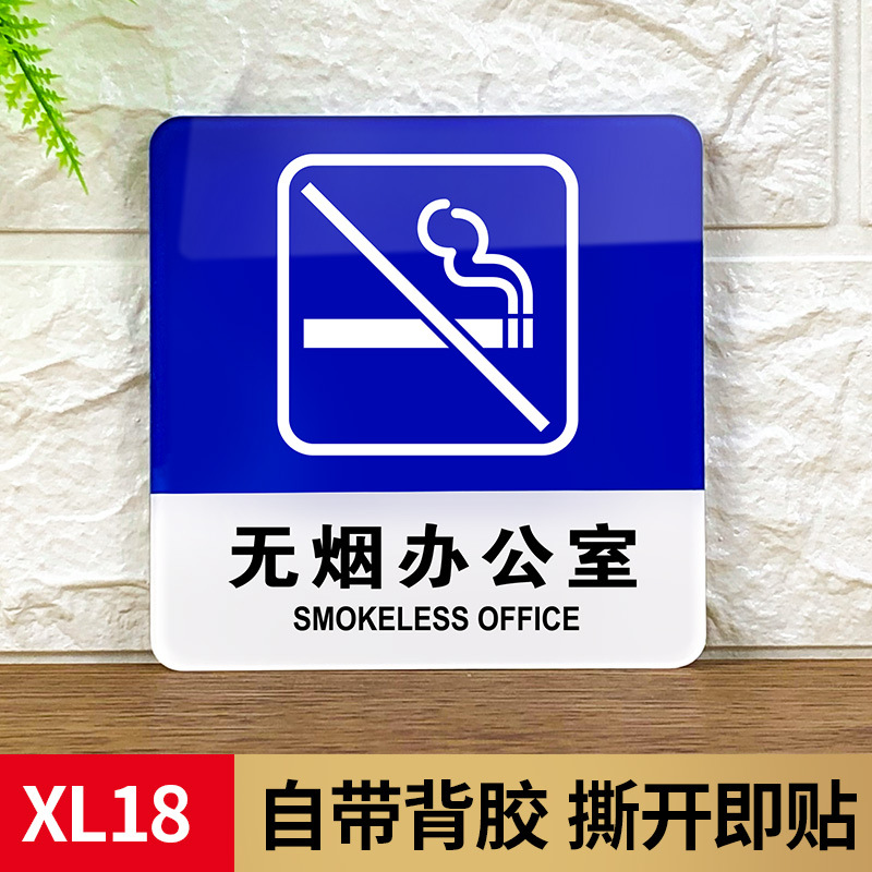 Non-smoking office