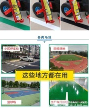 油漆划线车马路公路画线机器仓库跑道驾校球场停车位道路划麦太保