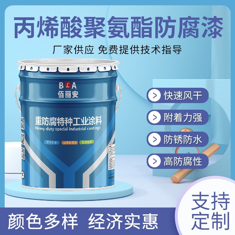 丙烯酸聚氨酯面漆混凝土钢结构管道船舶彩钢瓦专用耐候重防腐涂料