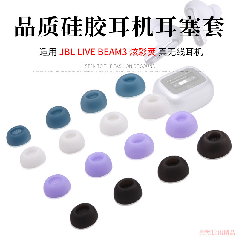For JBL LIVE BEAM3/Buds3 Colorful Pod Real Wireless Headset Silicone Cover Tour Pro2 Earplugs