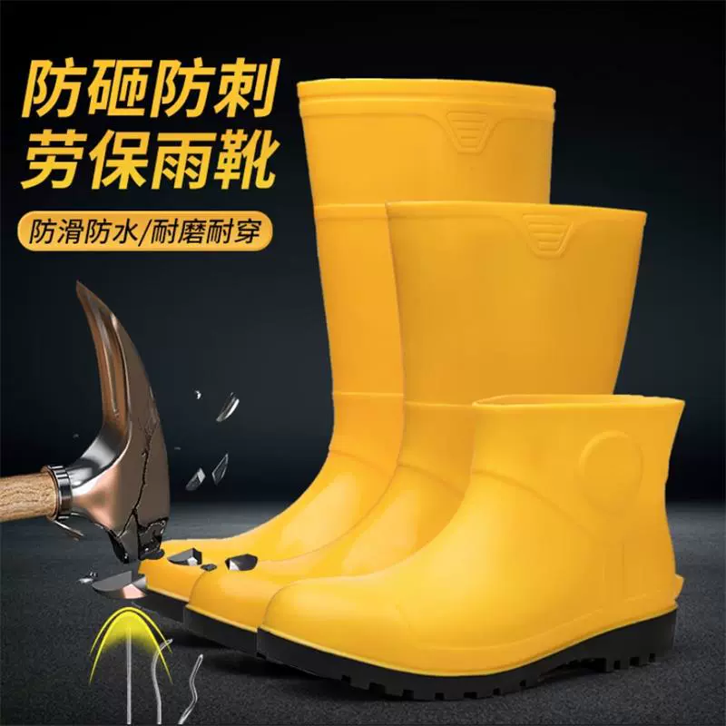 劳保雨靴男士防刺穿工矿雨靴钢头钢板耐酸碱防酸碱耐磨防水防油保安工装雨鞋