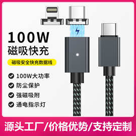 5A磁吸数据线PD100wEmark芯片适用苹果笔记本Macbook充电线typec