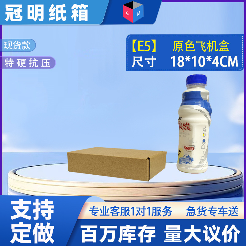 [E5 노란색] 18*10*4, 3겹 KEK/E 피트 엑스트라 하드, 항공기 상자 색상