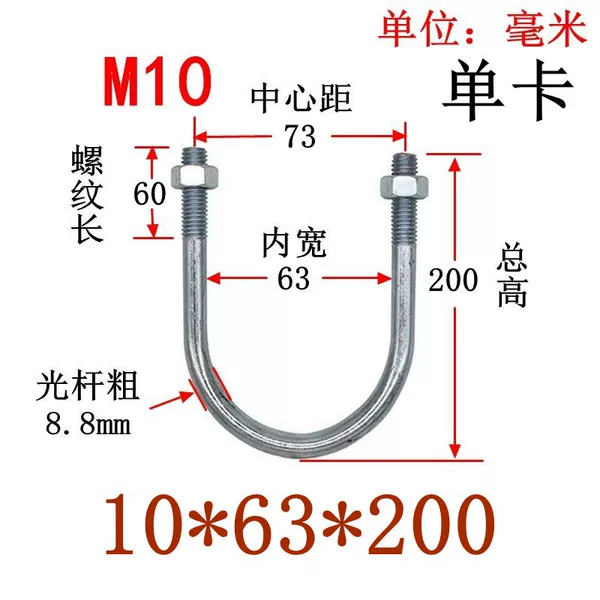 Single card 10*63*200