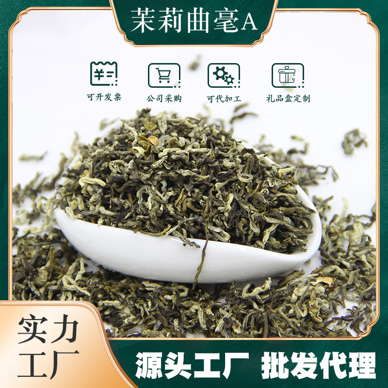 茉莉花茶新茶 曲毫飘香绿茶小白芽浓香型花茶厂家散装茶叶批发|ru