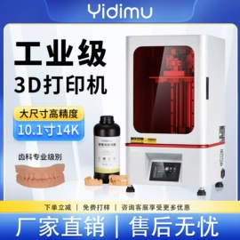 3D打印机;光固化树脂;小夜灯