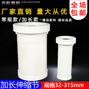 Pvc Downspout Pipe 50 75 110 160 Extended Threaded Expansion Joint Direct Stepless Emergency Repair Joint