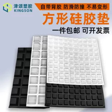 黑色四方带胶梯形减震机箱垫脚背胶自粘脚垫硅胶方形胶垫双面胶