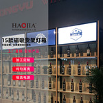 151mm磁吸货架灯箱 LED亚克力发光灯箱 铝合金广告灯箱磁吸开启