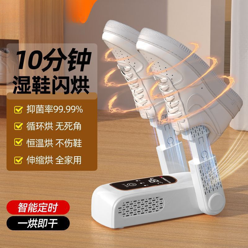 志高烘鞋器干鞋器除臭干湿两用鞋子烘干机全自动哄烤家用|undefined