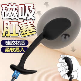 磁吸芒果充气膨胀肛塞带钢珠走路震动菊花开发扩肛外出穿戴性用品