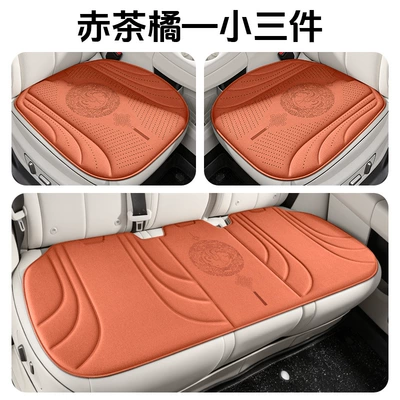 AliExpress Breathable Car Seat Cushion New Single-Piece Ice Silk Car Mat Breathable Car Seat Pad for Car Driving Cross-Border (Universal seat cover) - red-tea-orange-single-square-cushion