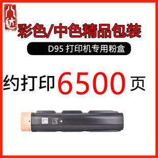 ���_��ʿʩ��D95̼�ۺ�D110 D125�ۺ�D110P����D125P��ӡ�Cī��