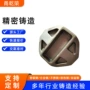 铸造精密高锰钢耐热钢铸造件