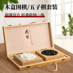 19路囲碁セット五子棋子白黒駒雲子児童知育成人試合専用盤
